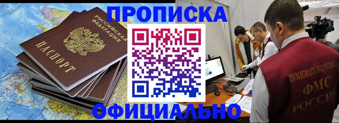 где прописаться в Черноголовке